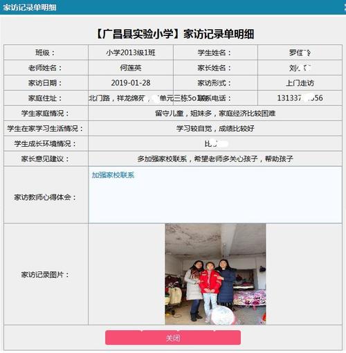 班主任寒假家访被拒,专业的一站式物流信息网_123随叫随到