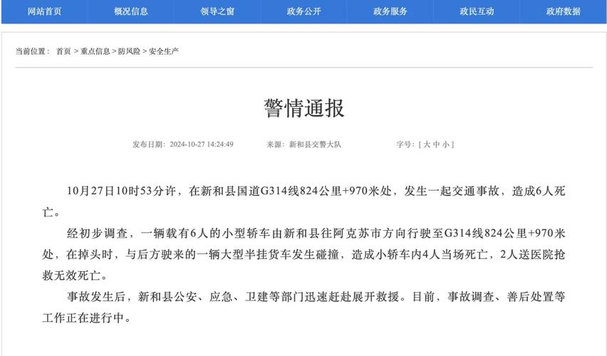 公交车撞站台2死1伤,ip138快递查询网_随叫随到