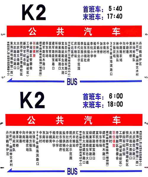 公交车撞站台2死1伤,专业的一站式物流信息网_123随叫随到
