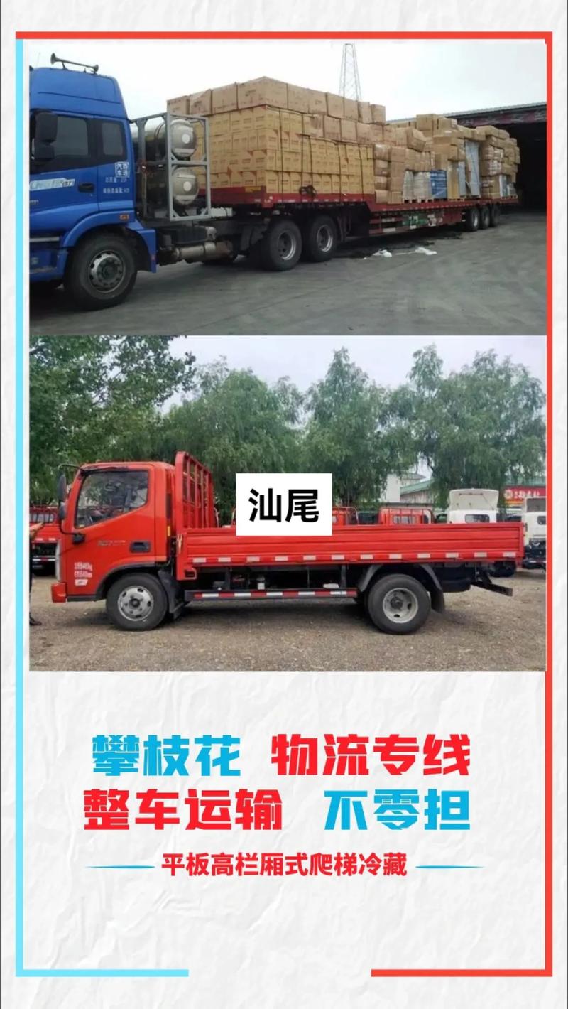 接消防水给游客煮饭,专业的一站式物流信息网_123随叫随到