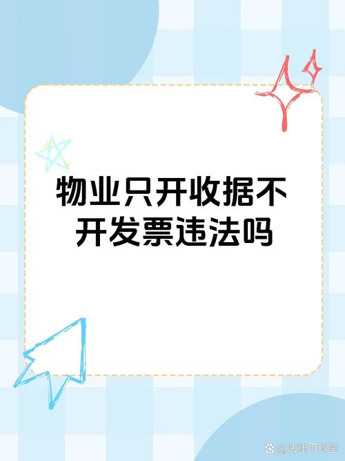 没交物业费被公示,仓配一体,时效速达