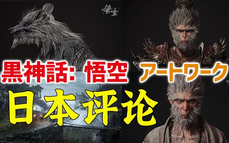 黑神话实体轰动日本,专业的一站式物流信息网_123随叫随到