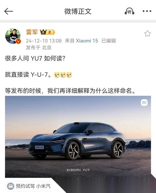 雷军开小米YU7实测,天天发车准时送达_123随叫随到