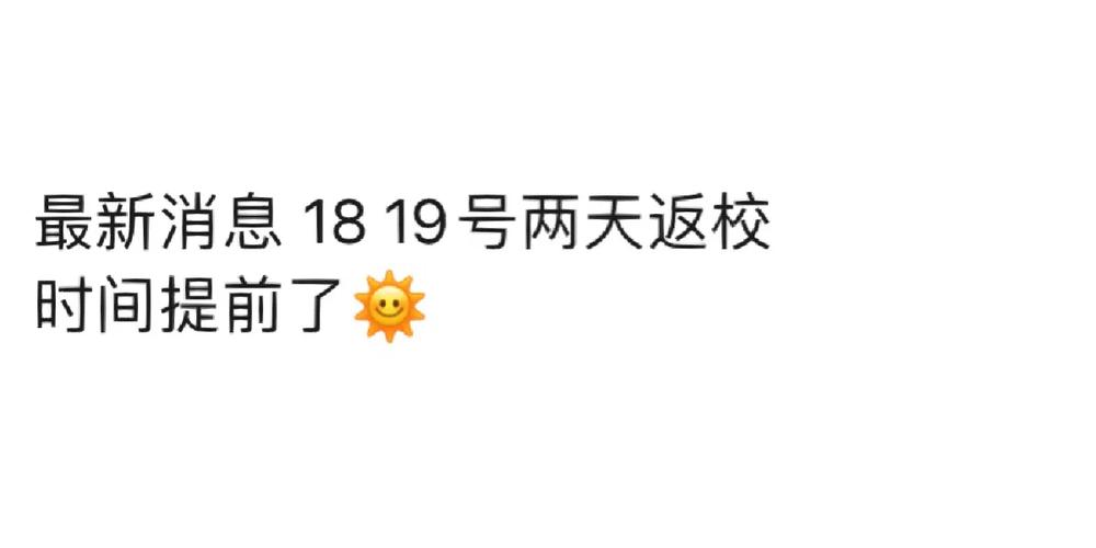 多地提前开学被叫停,仓配一体,时效速达