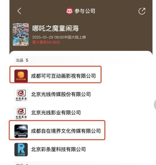 哪吒2票房破85亿,上门取货_123随叫随到