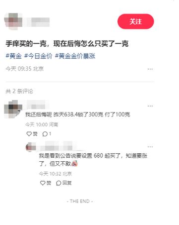金价涨得银行心发慌,仓配一体,时效速达