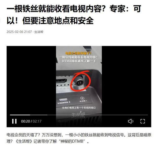电视插铁丝能免费看,上门取货_123随叫随到