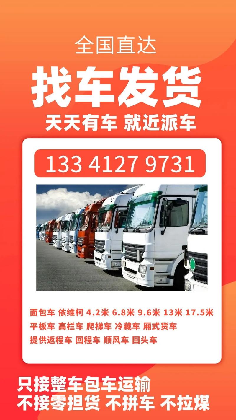 姚笛复出,让发货找车找物流更简单_123随叫随到