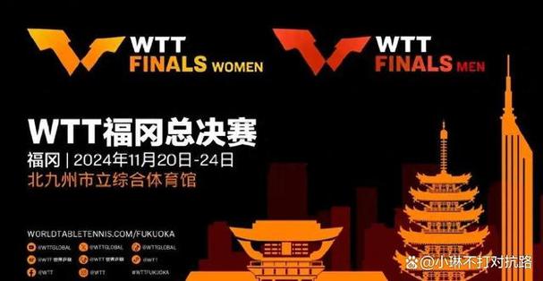 WTT改强制参赛规定,上门取货_123随叫随到