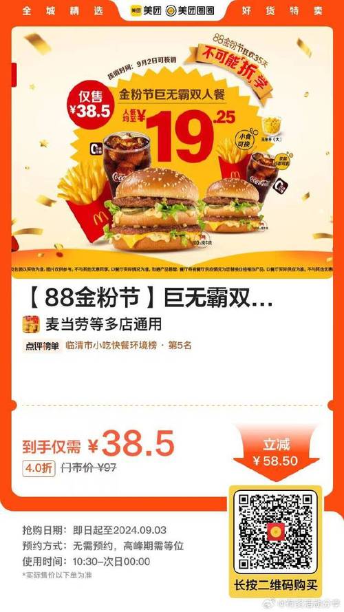 麦当劳涨价0.5元,上门取货_123随叫随到