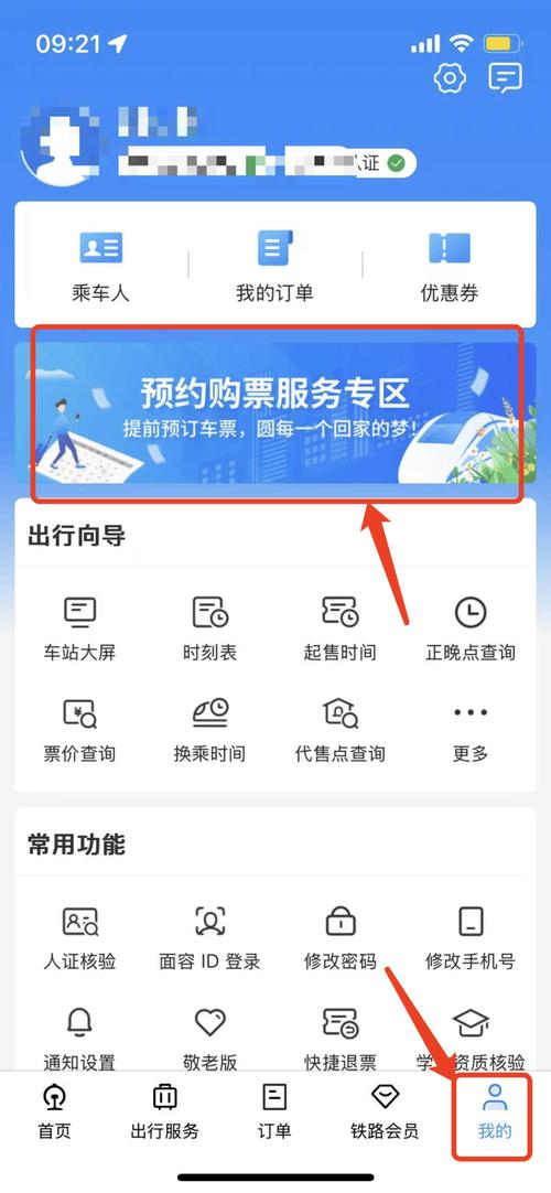 12306回应火车票1折,专业的一站式物流信息网_123随叫随到