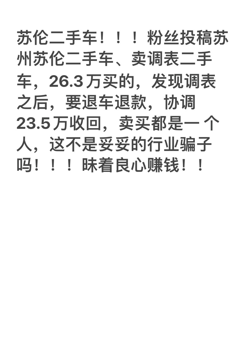 2.3万车位拟卖7.3亿,上门取货_123随叫随到