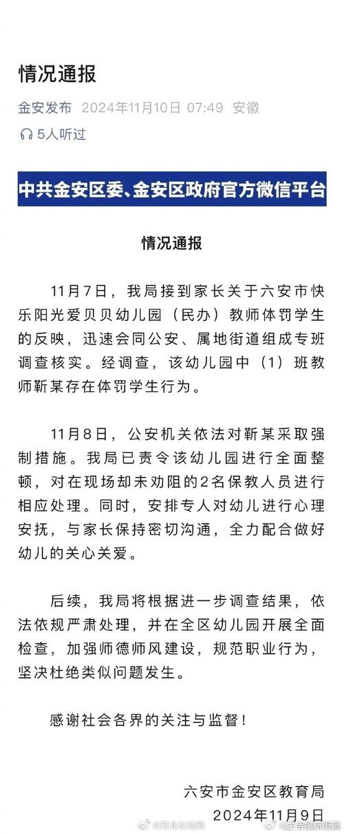 让家长签字同意体罚,仓配一体,时效速达