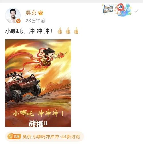 饺子登顶导演票房榜,让发货找车找物流更简单_123随叫随到