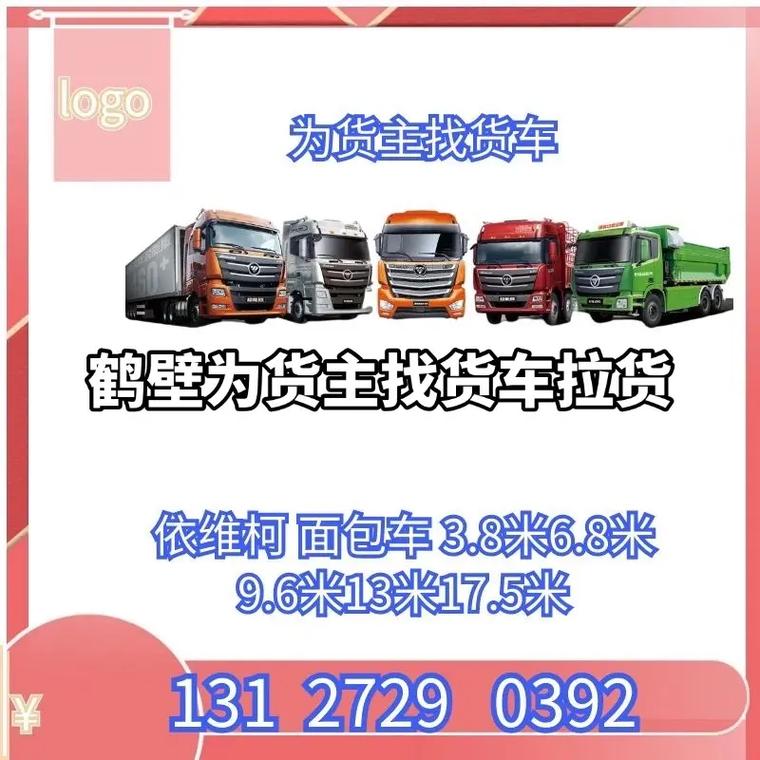 承诺包上岸骗200万,让发货找车找物流更简单_123随叫随到