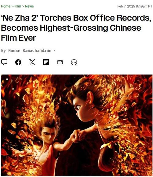 哪吒2北美首日票房,专业的一站式物流信息网_123随叫随到
