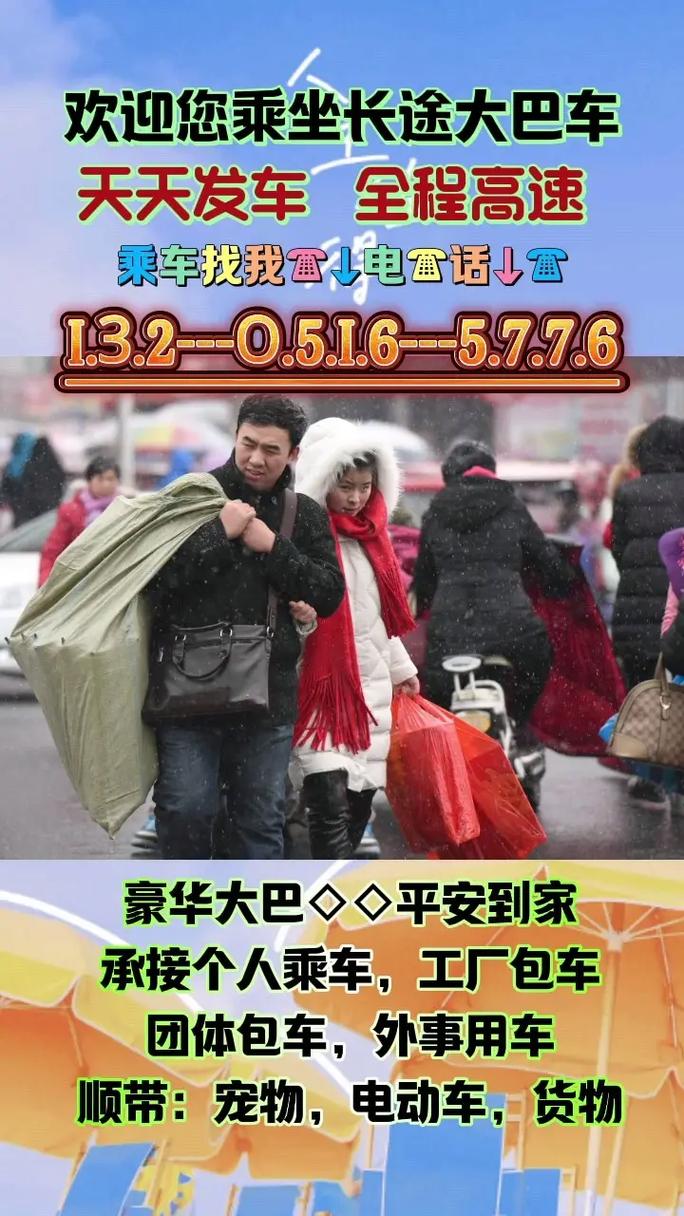 GDP万亿城市27座,天天发车准时送达_123随叫随到