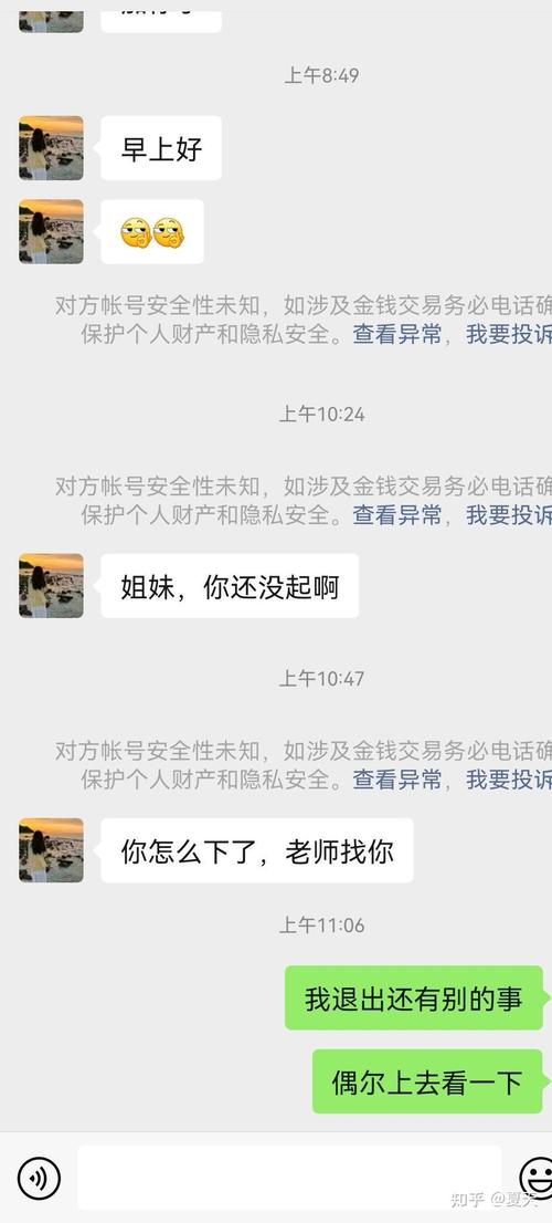 兼职配音4天被骗66万,天天发车准时送达_123随叫随到