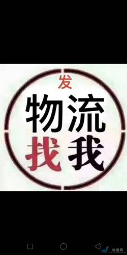 武夷山公园现新物种,让发货找车找物流更简单_123随叫随到
