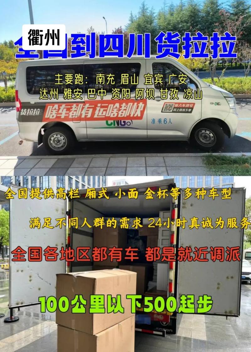 理发一条街剪发6元,让发货找车找物流更简单_123随叫随到