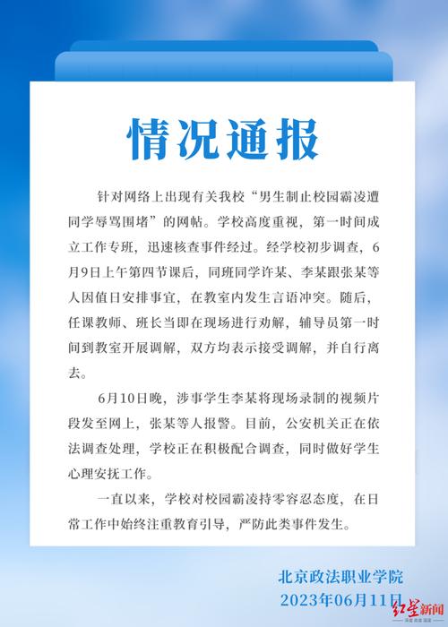 初中生遭同学霸凌,上门取货_123随叫随到