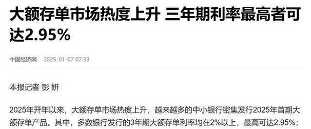 多银行上调存款利率,让发货找车找物流更简单_123随叫随到