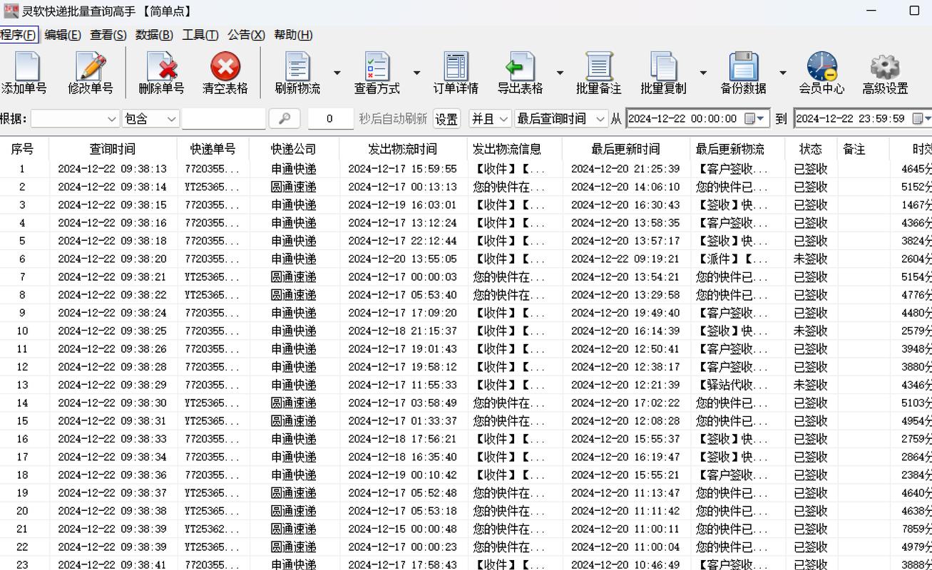 全国物流 第270页