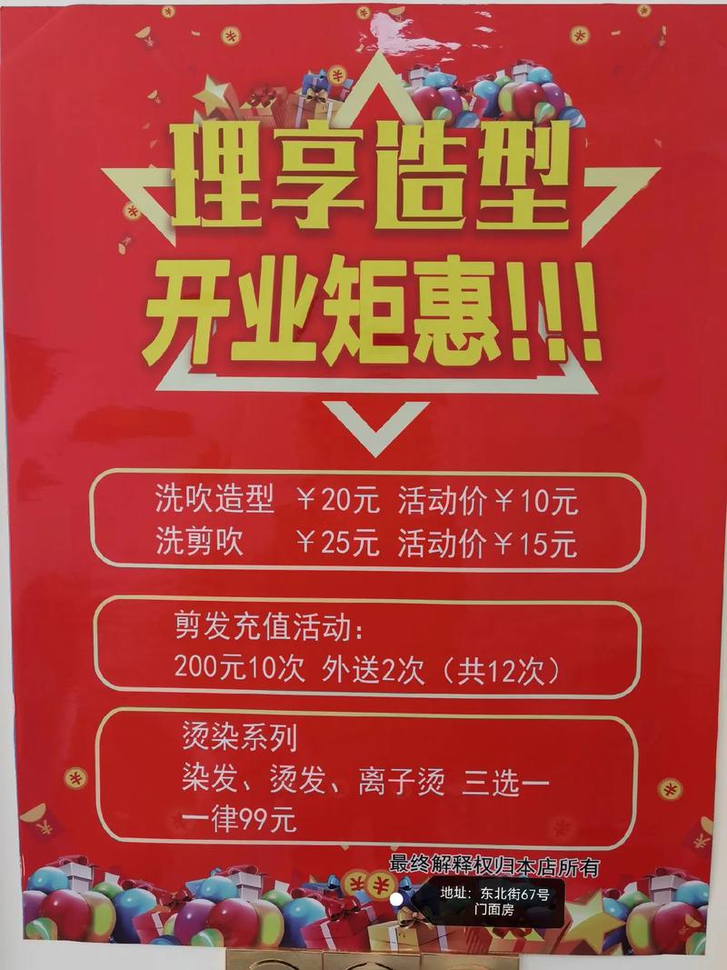 理发一条街剪发6元,仓配一体,时效速达