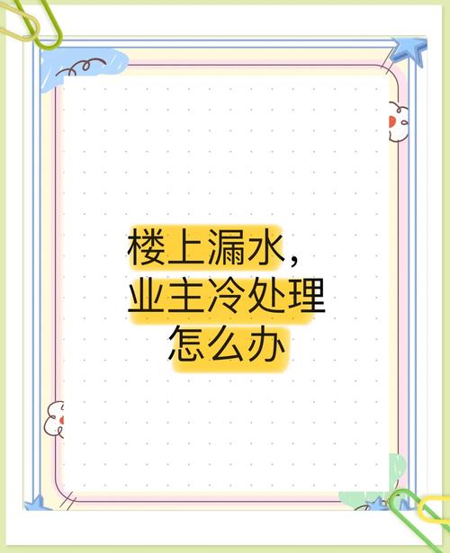 楼顶种树致家中渗水,天天发车准时送达_123随叫随到
