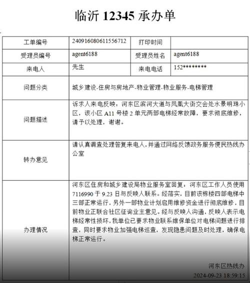 电梯故障致业主身亡,专业的一站式物流信息网_123随叫随到