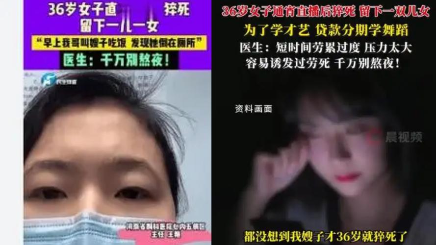 女子通宵直播后猝死,物流专线直达_123随叫随到