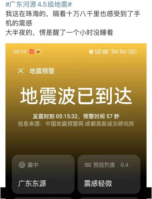 河南地震山东被震醒,快递单号查询_123随叫随到