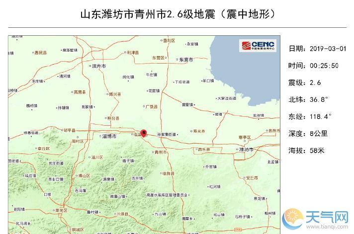 河南地震山东被震醒,ip138快递查询网_随叫随到
