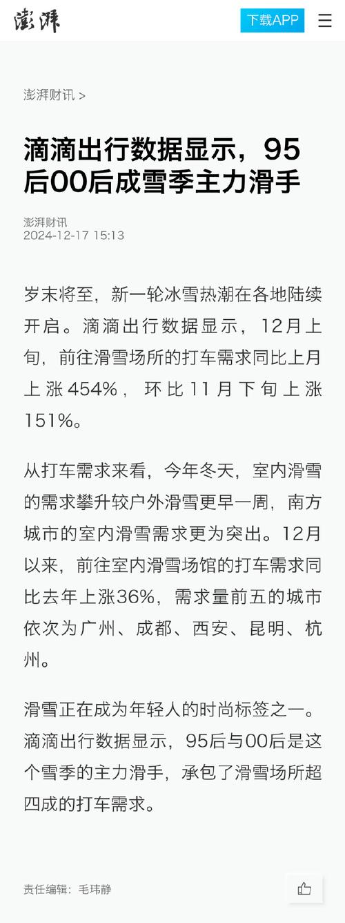 华人遇暴雪铲后抑郁,天天发车准时送达_123随叫随到