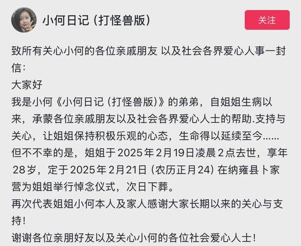 2025年2月23日 第6页