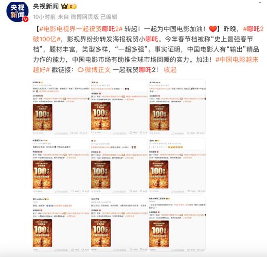 哪吒2票房136亿,上门取货_123随叫随到