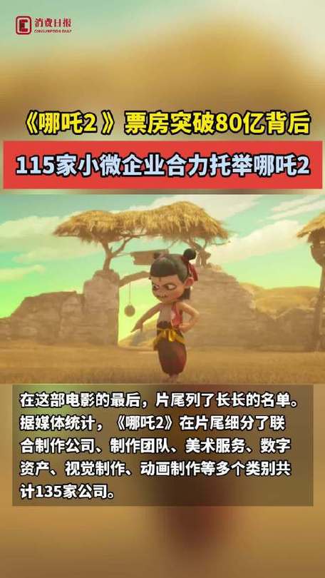 哪吒2票房破135亿,ip138快递查询网_随叫随到