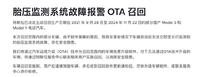 特斯拉召回37万汽车,让发货找车找物流更简单_123随叫随到
