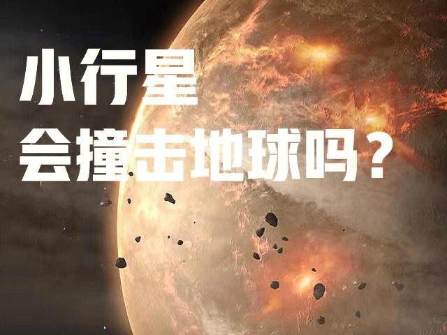 行星撞地球概率变零,上门取货_123随叫随到