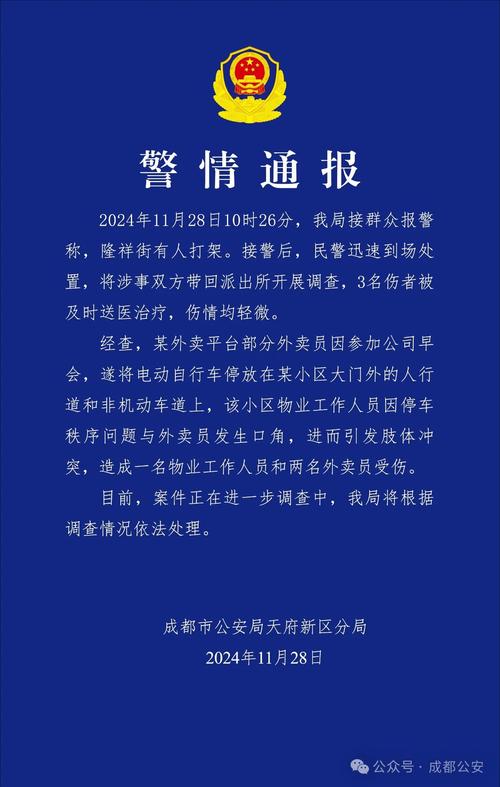 被物业办扇耳光住院,让发货找车找物流更简单_123随叫随到