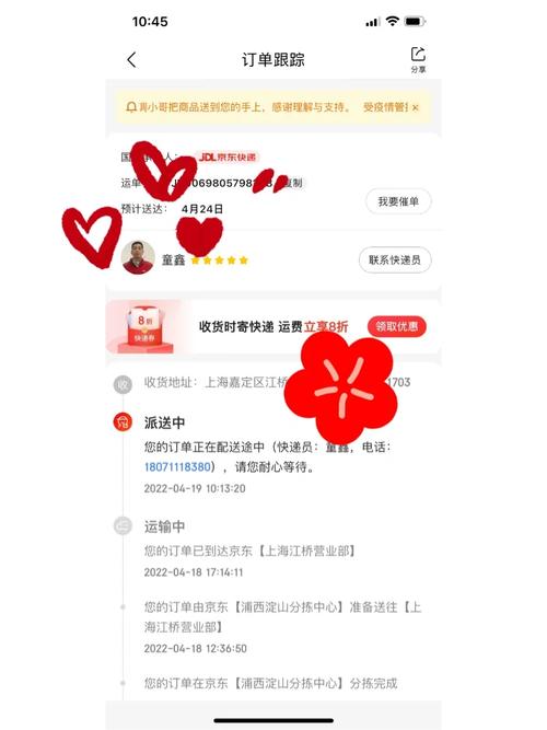 京东承担骑手5险1金,物流专线直达_123随叫随到