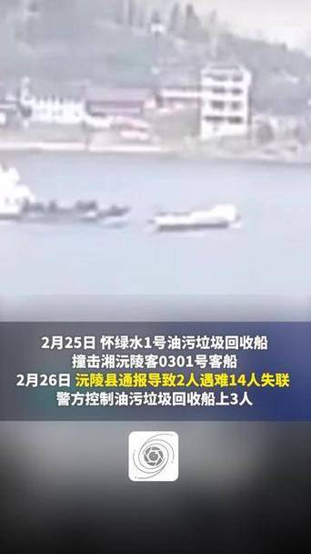 湖南客船14人仍失联,专业的一站式物流信息网_123随叫随到