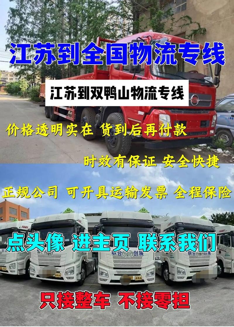 给老师打工欠薪8万,让发货找车找物流更简单_123随叫随到