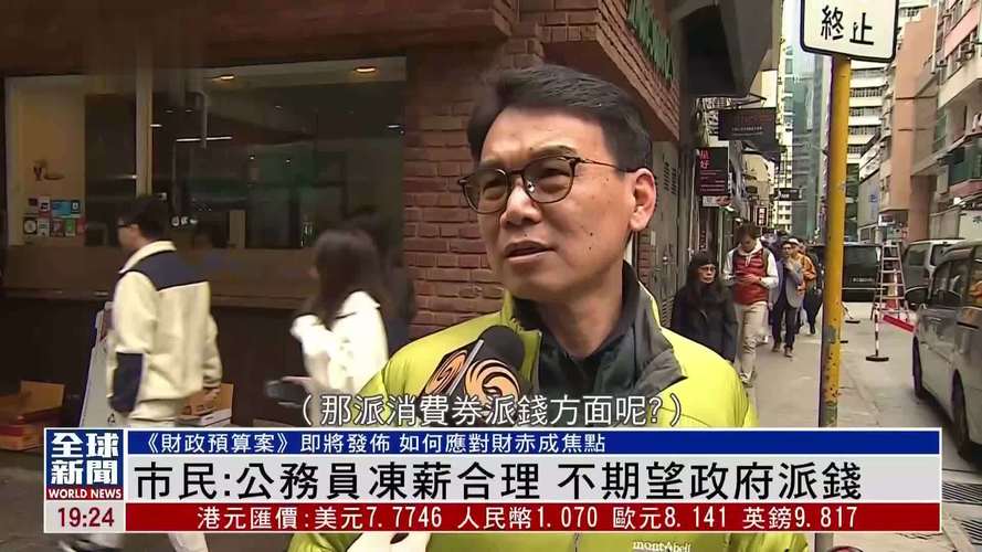 香港全体公务员冻薪,上门取货_123随叫随到