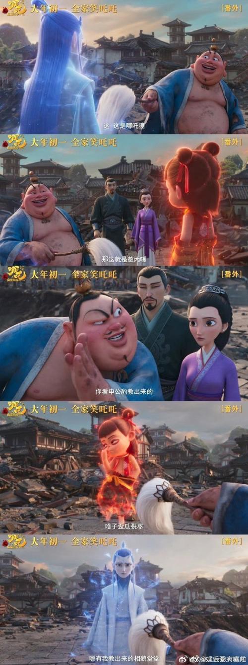 哪吒2票房破140亿,上门取货_123随叫随到