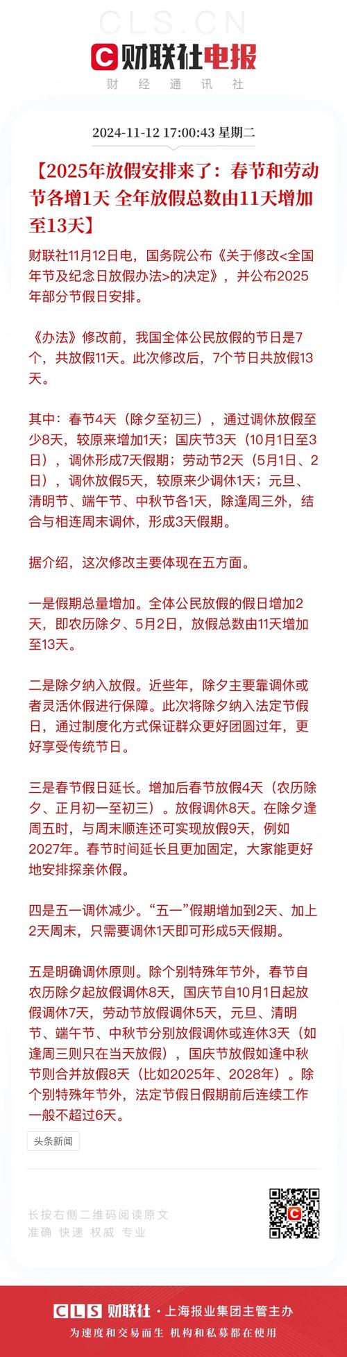 建议春节假取消调休,物流专线直达_123随叫随到