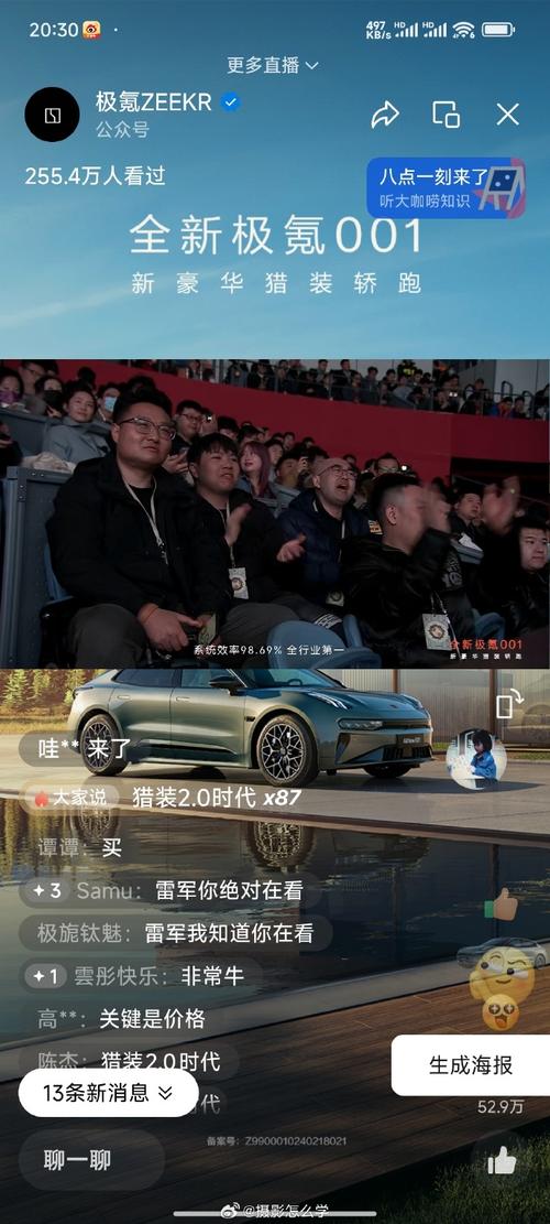 极氪祝贺小米,专业的一站式物流信息网_123随叫随到