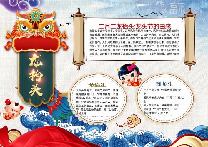 二月二龙抬头指的啥,快递单号查询_123随叫随到