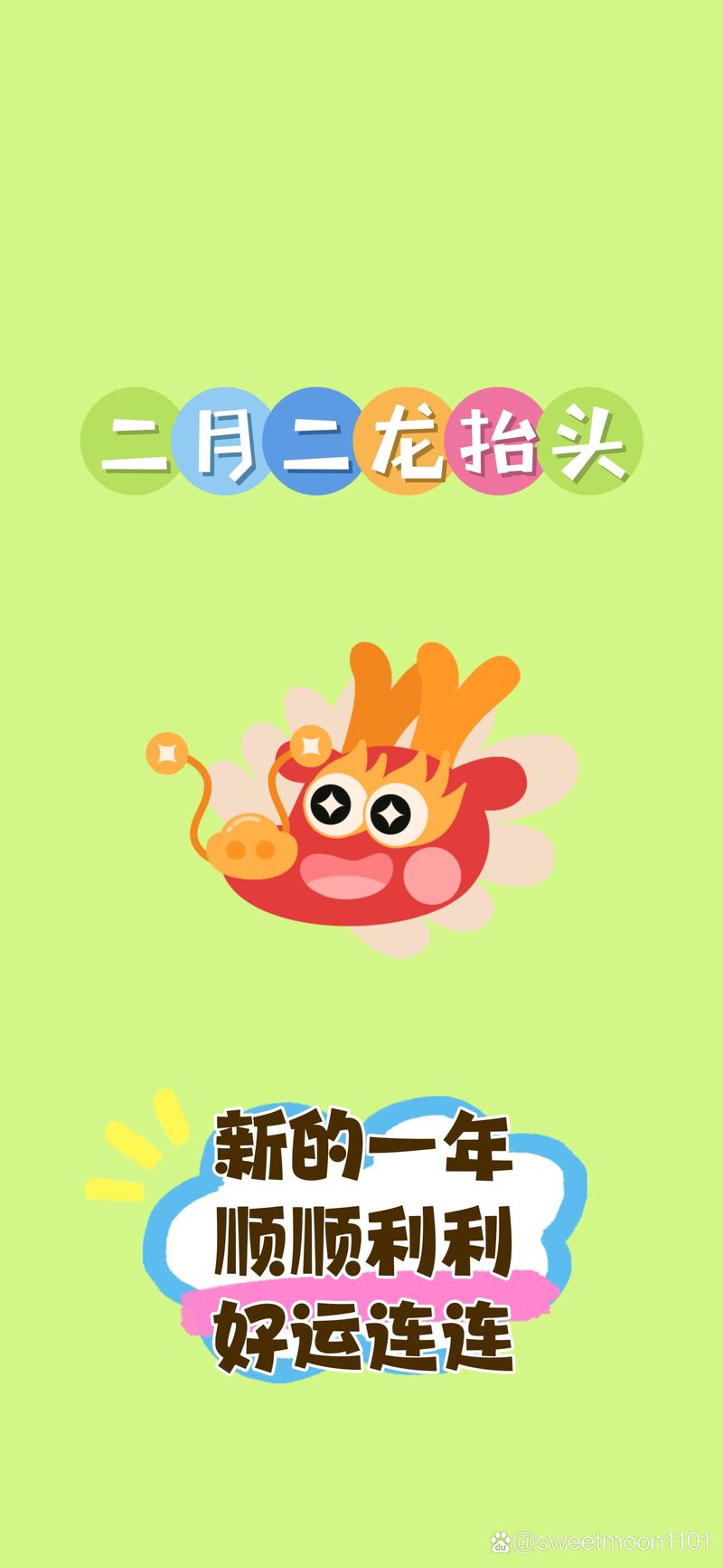 二月二龙抬头指的啥,专业的一站式物流信息网_123随叫随到