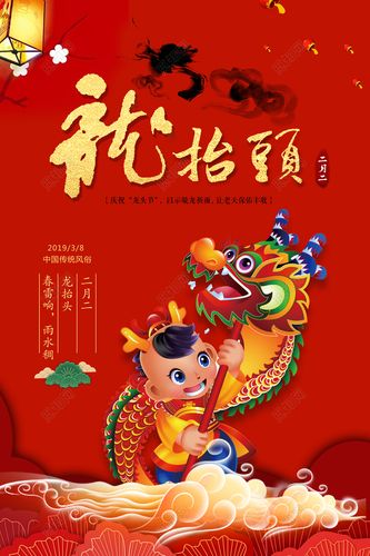 二月二有3个风俗,专业的一站式物流信息网_123随叫随到